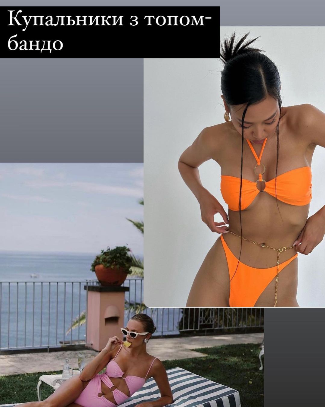 Самые модные купальники лета 2023, которые сделают вас королевой пляжа