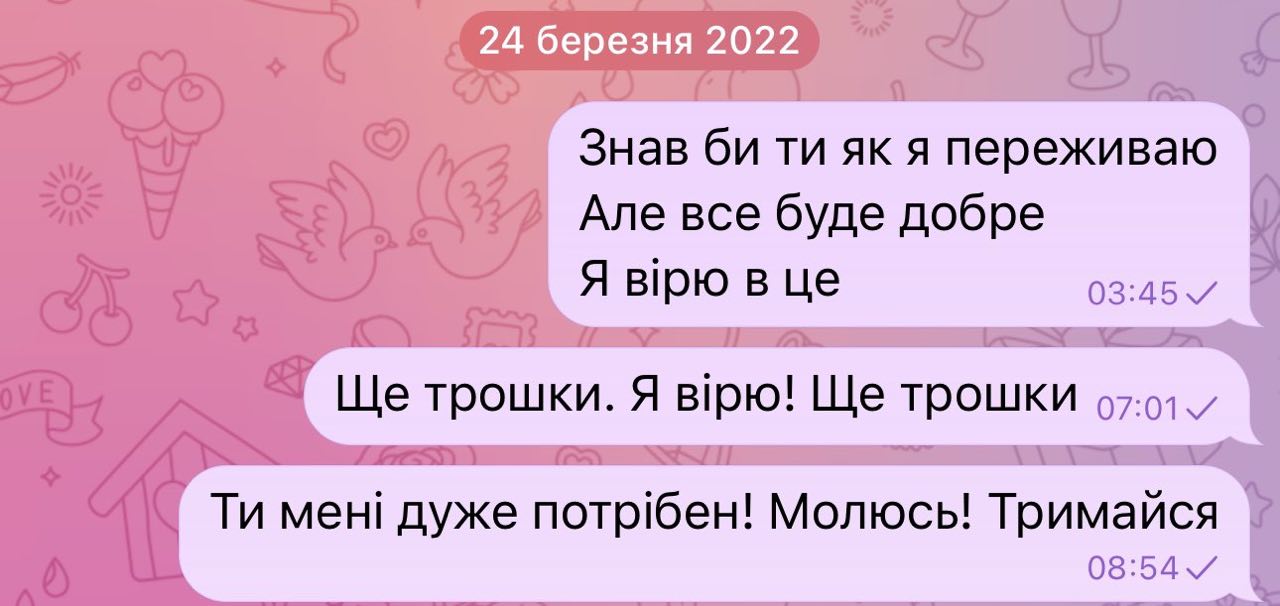 Вдови українських військових показують останні листування з коханими: щемливі фото