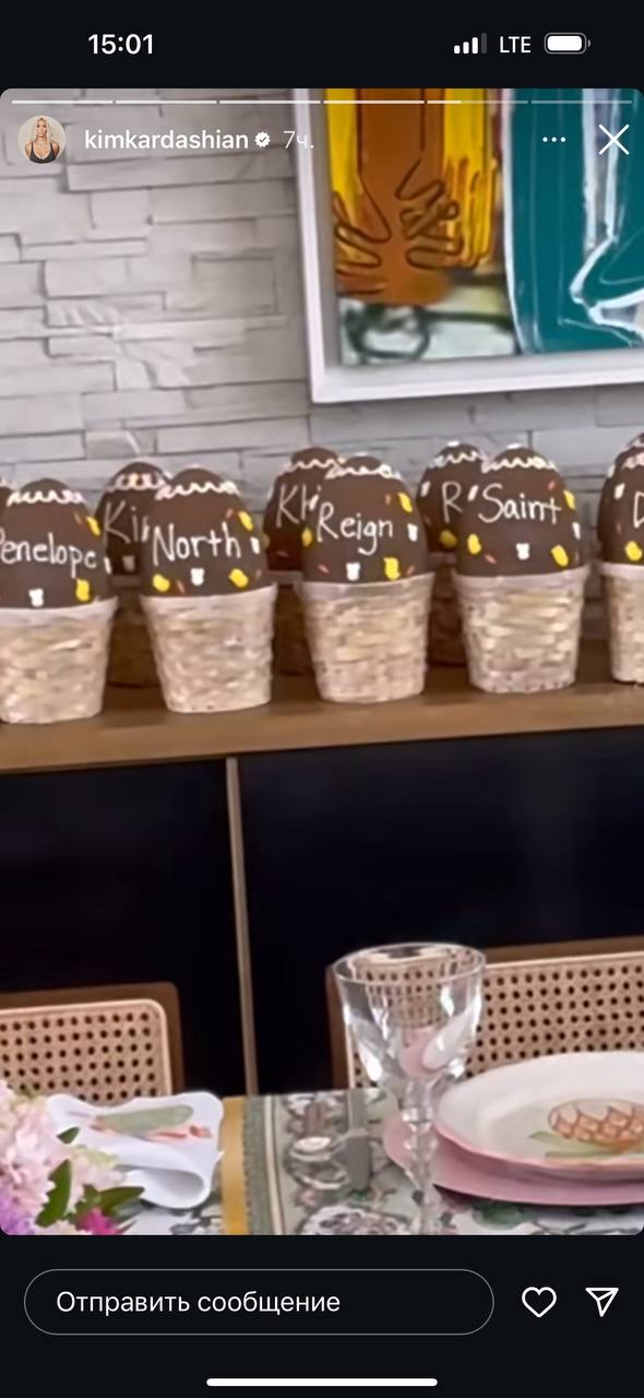 Кім Кардашьян показала, як та з ким святкує Великдень (фото)