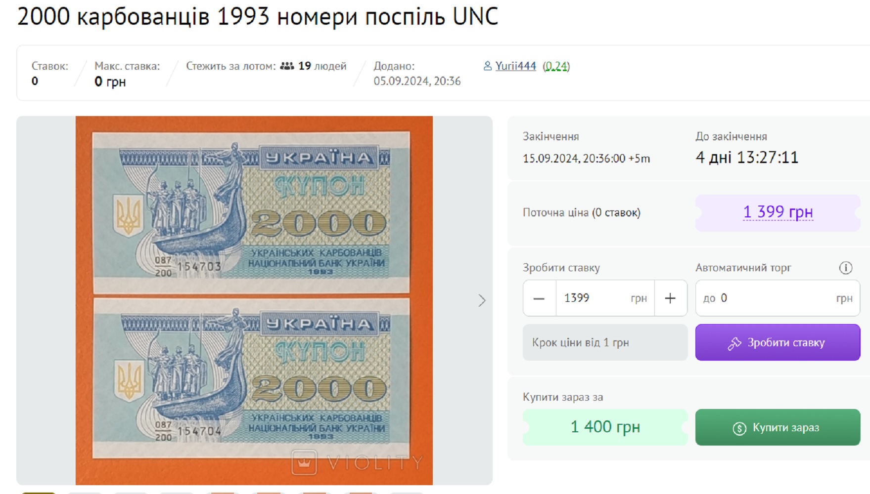 Еще помните купоны? Вот каких немалых денег они стоят сегодня