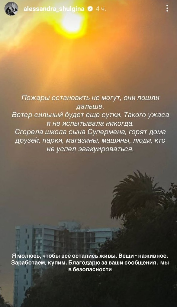 Переможниця "Холостяка" терміново евакуюється з будинку в Лос-Анджелесі: "Пожежу не можуть погасити"