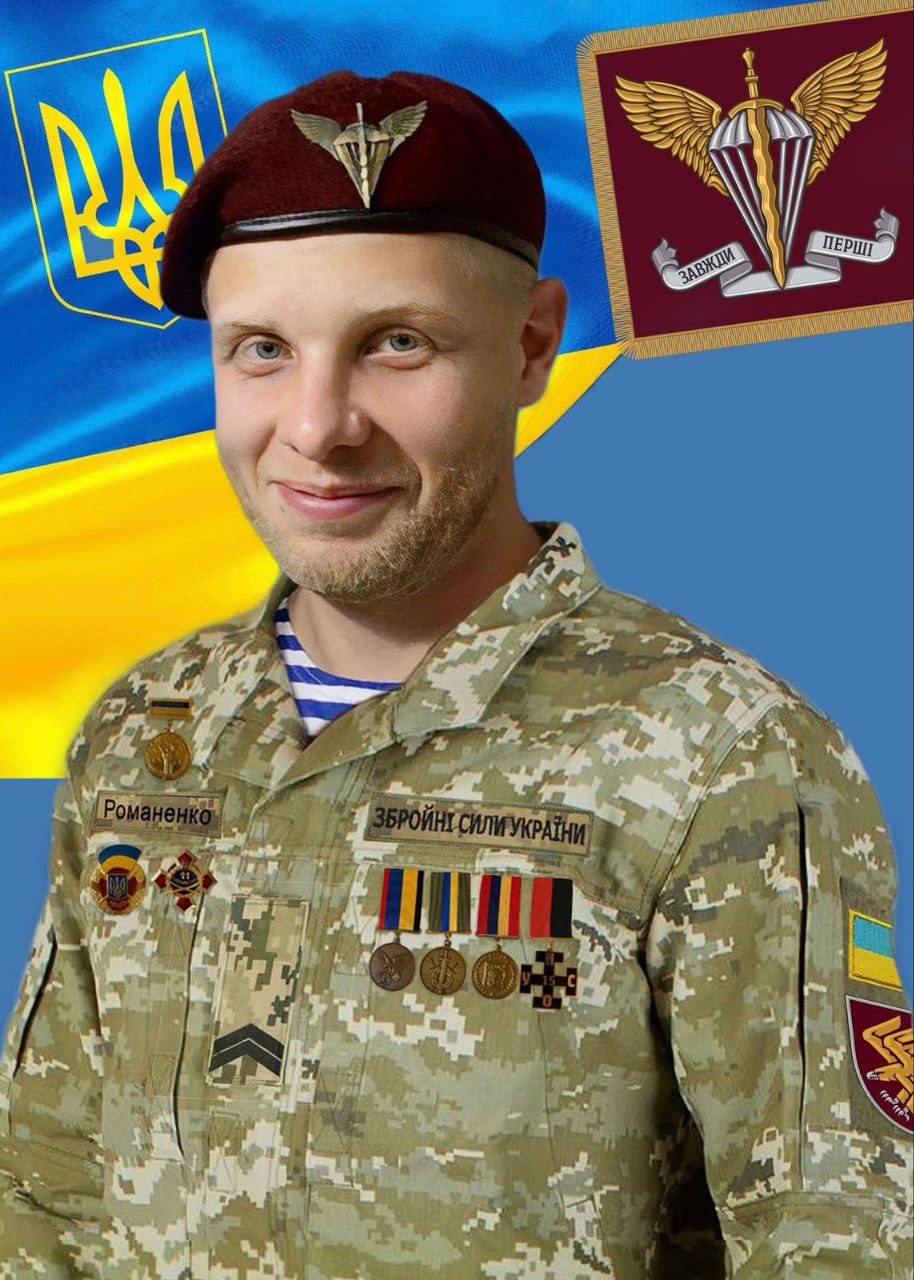 Українці просять присвоїти звання Героя України посмертно Павлу Романенку: як підписати петицію