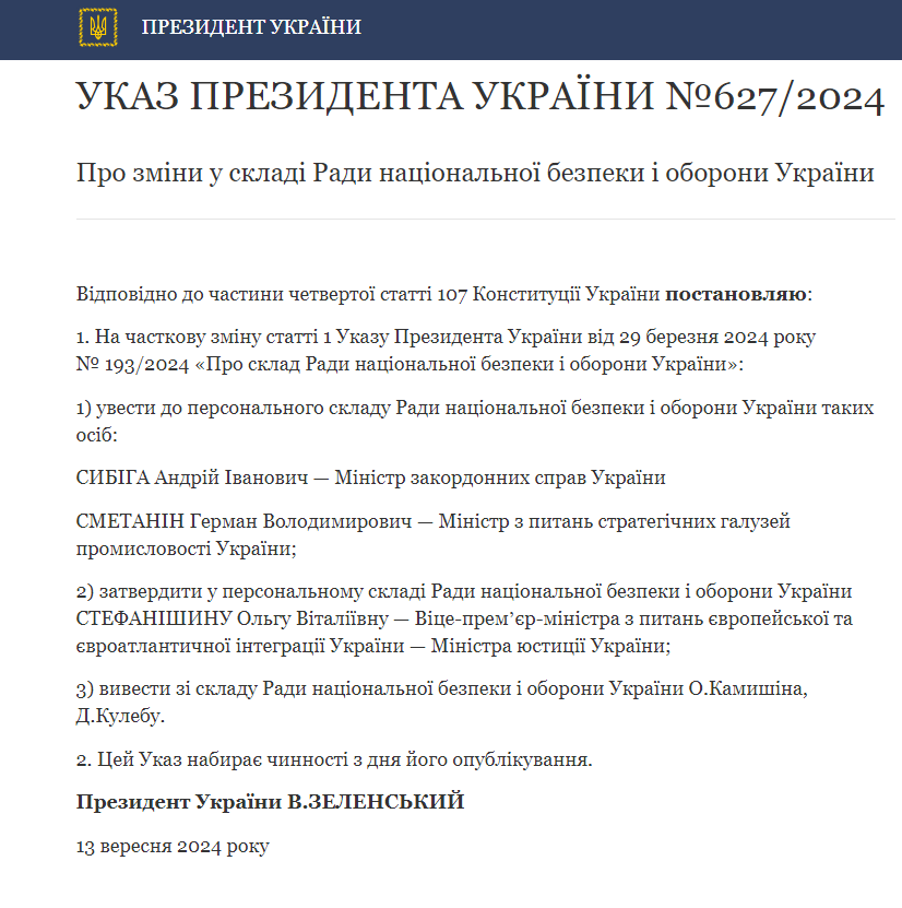 Зеленський оновив склад РНБО