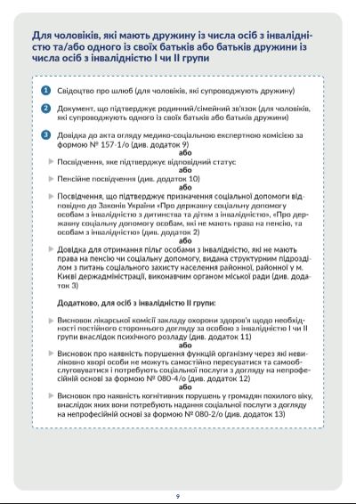 Хто може покинути Україну під час воєнного стану: що потрібно знати, щоб уникнути проблем на кордоні