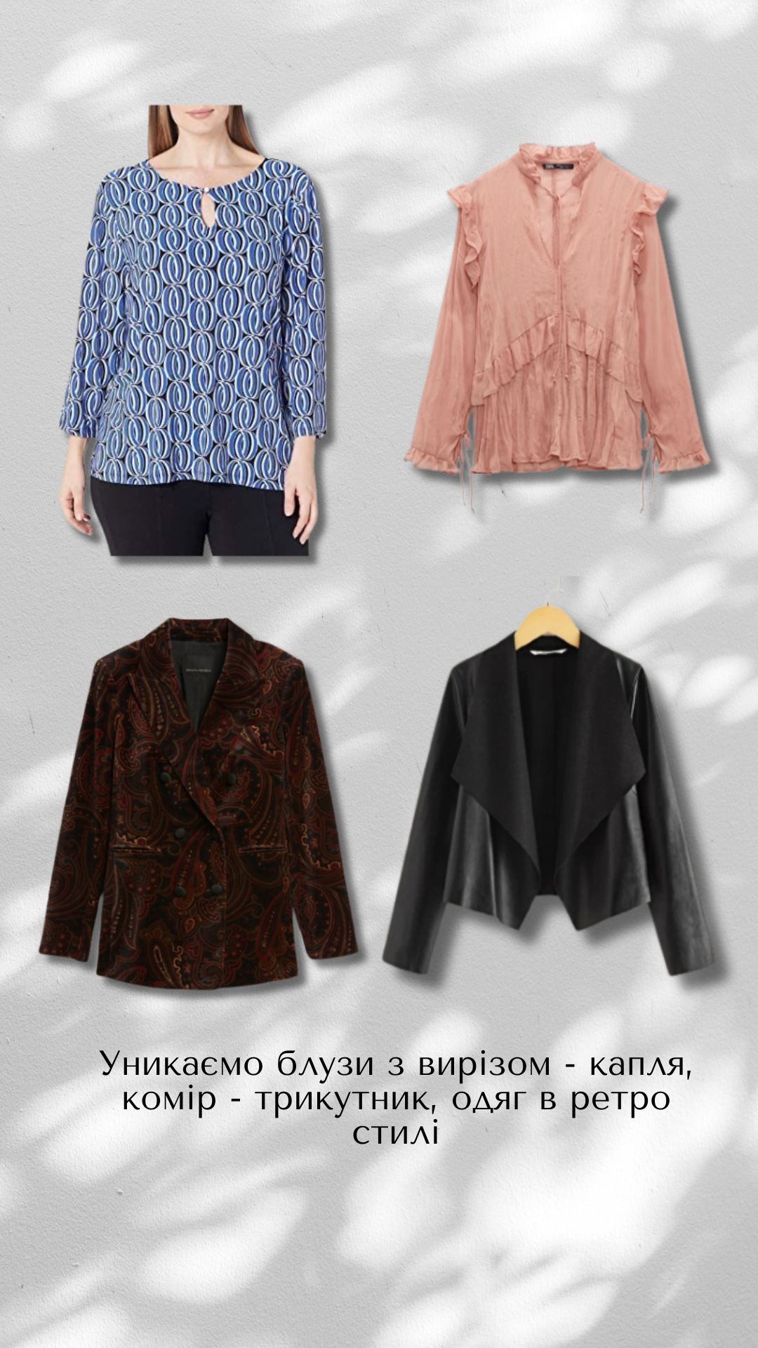 Стилістка розповіла, які кольори та фасони одягу додають жінкам віку