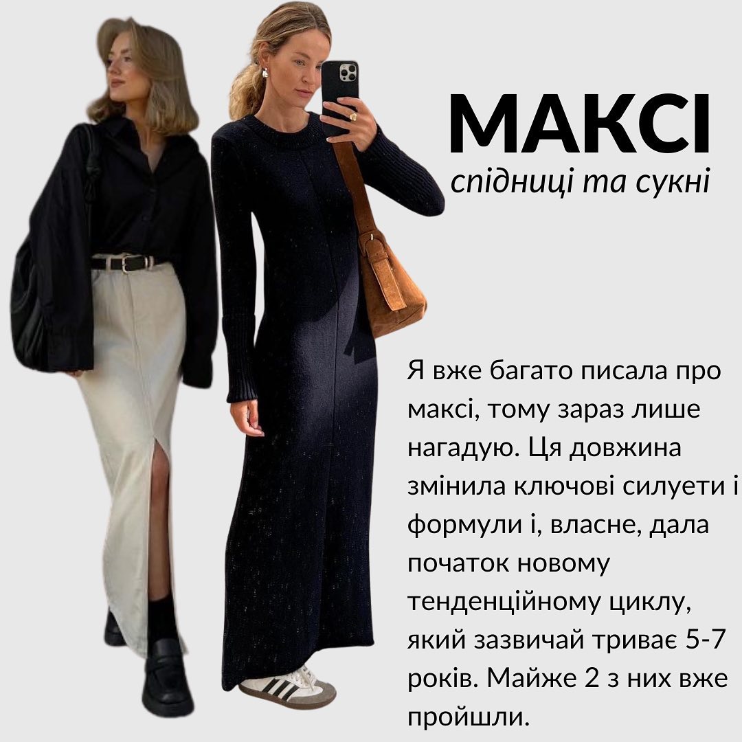 9 речей, які мають бути у вашій шафі 2023 року: найкрутіші одяг, взуття, аксесуари