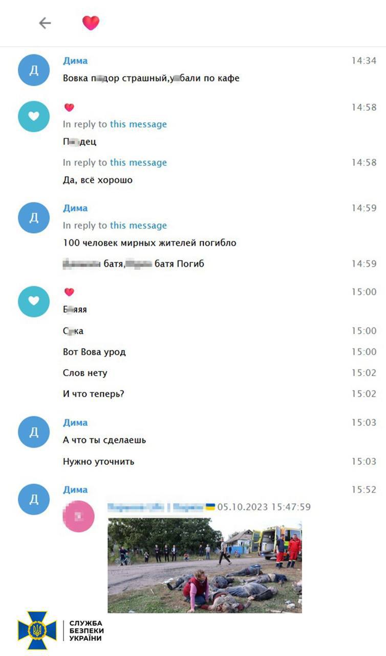 "Шкода буде ганделик". У мережі з'явилося листування зрадників, які навели "Іскандер" на село Гроза
