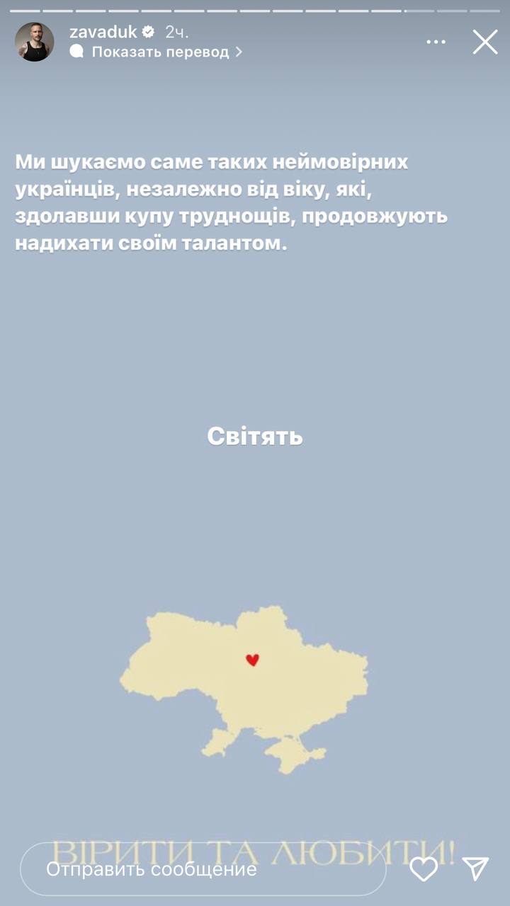 "Україна неймовірних людей". Стали известны детали нового талант-шоу