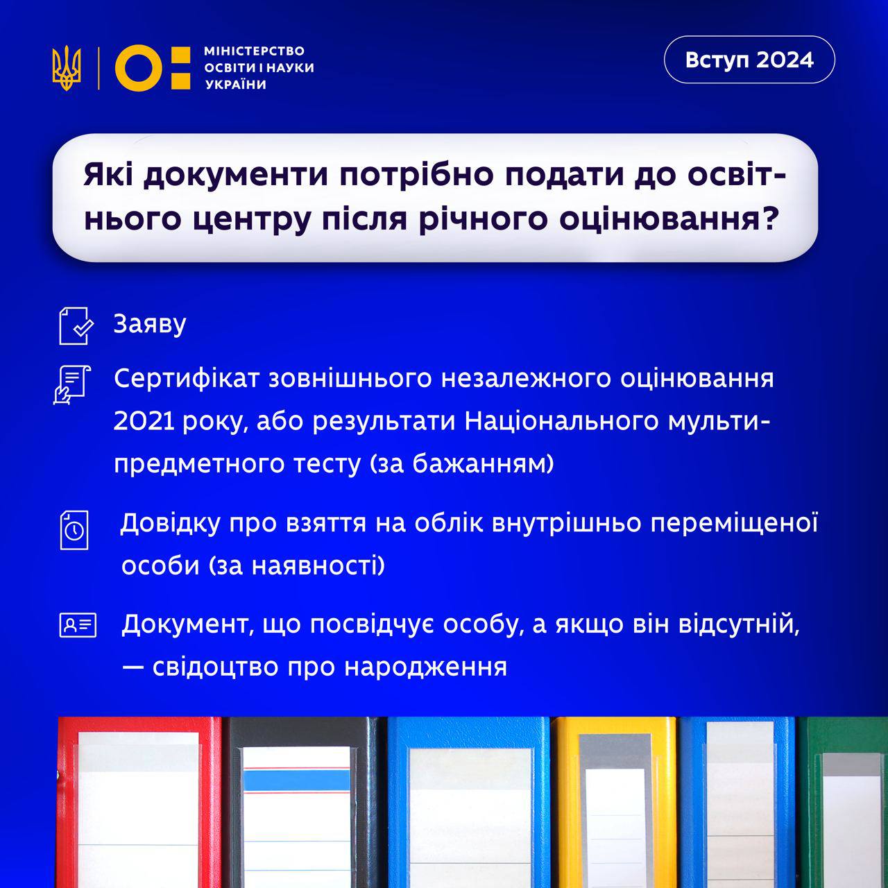 Как поступать абитуриентам, потерявшим документ о среднем образовании: алгоритм от МОН