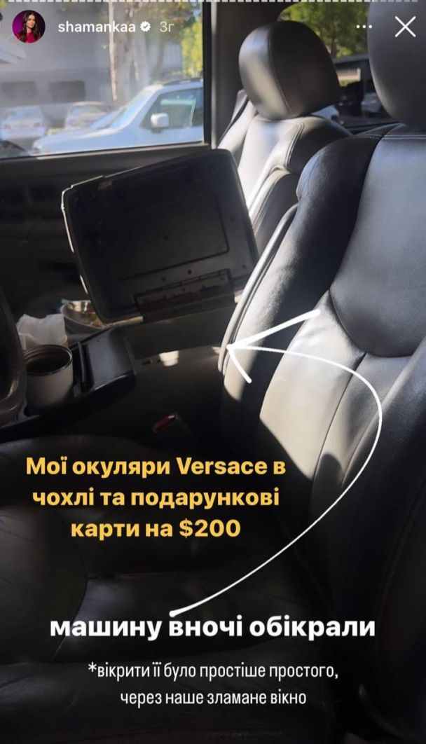Блогерку Шаманську обікрали у США: "Це сталося вже втретє"