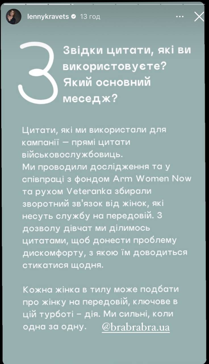 "Глупая идея". Елена Кравец попала в скандал из-за белья для женщин-военных