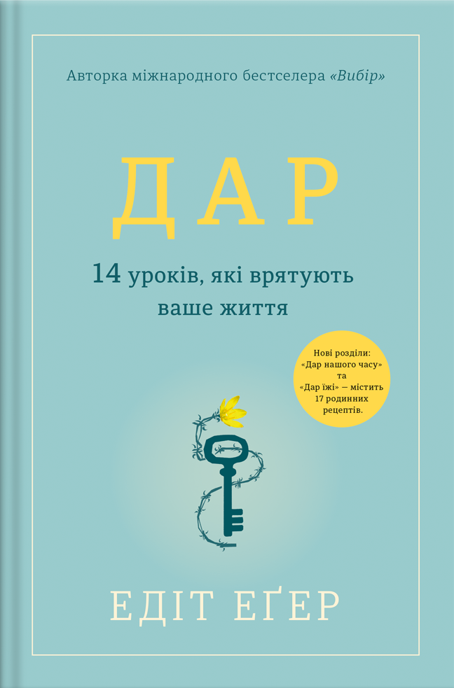 Що читають світові лідери думок? Улюблені книги королеви Каміли, Опри, Обами і Емми Вотсон