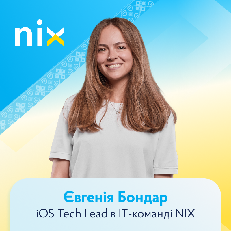 Харківська розробниця закликала IT-спільноту зі всього світу підтримати Україну