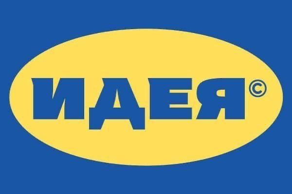 Клон IKEA из Санкт-Петербурга подал документы в Роспатент