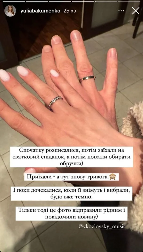 "Был сильный обстрел". Жена Козловского впервые рассказала, какой была их тайная свадьба