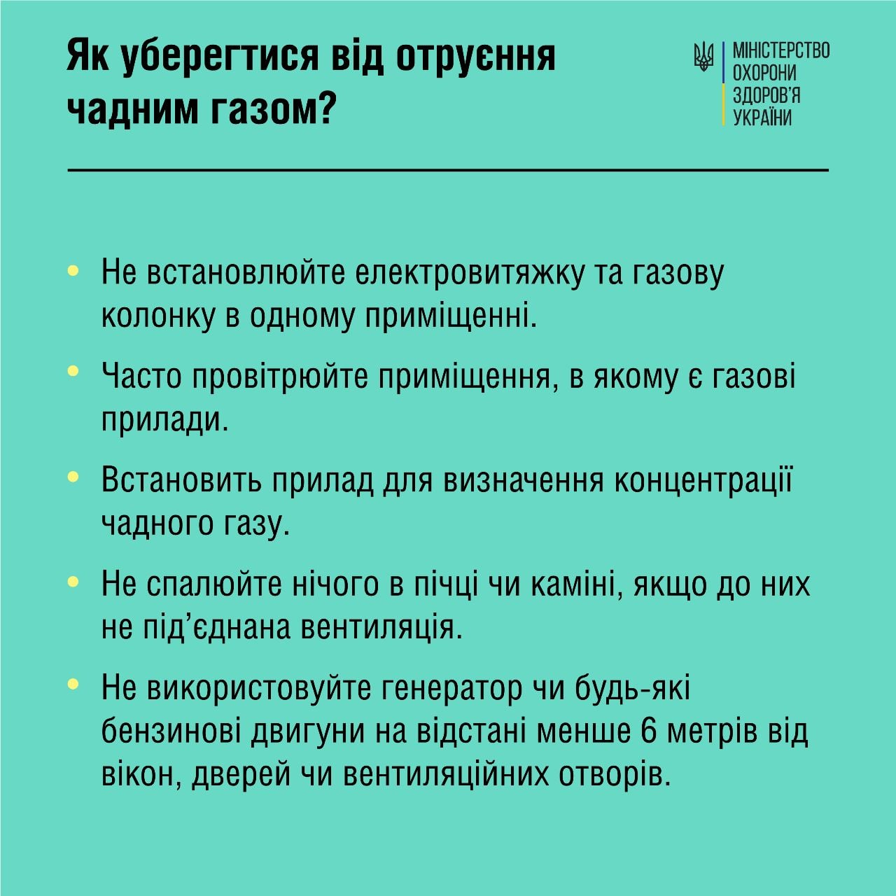 Як безпечно підключити генератор у будинку: не робіть ці помилки!