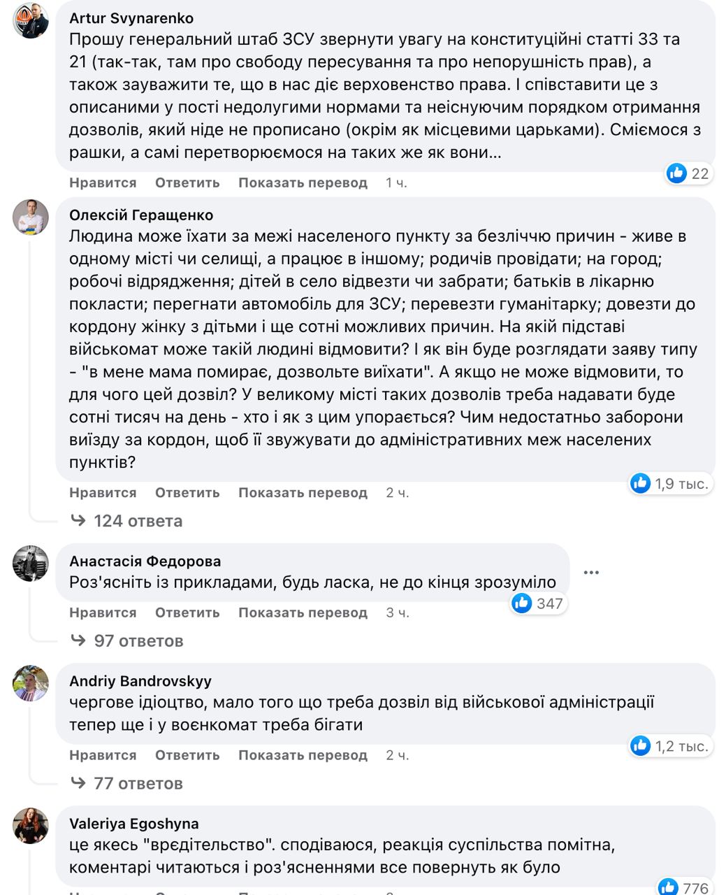 Генштаб відкрив "двері пекла": реакція соцмереж на роз'яснення про заборону військовослужбовцям залишати місце проживання