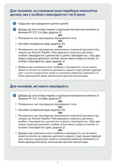 Хто може покинути Україну під час воєнного стану: що потрібно знати, щоб уникнути проблем на кордоні