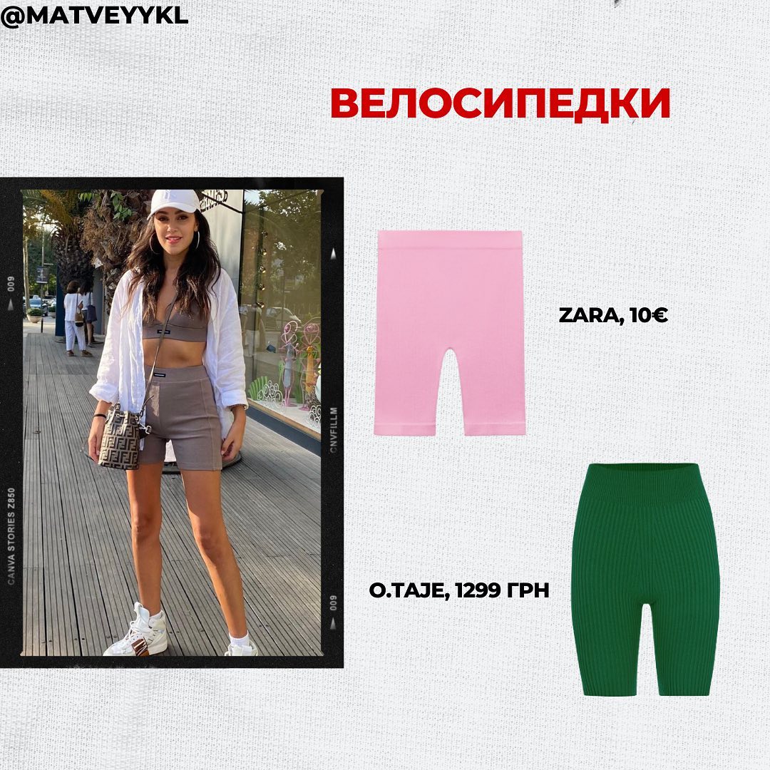 Самые модные шорты летом 2023, которые подчеркнут любую фигуру: фотопримеры