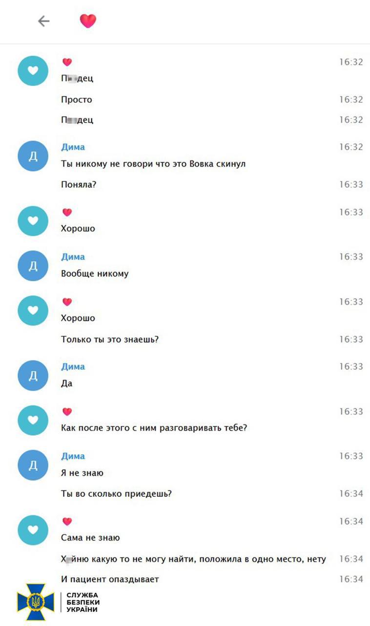 "Шкода буде ганделик". У мережі з'явилося листування зрадників, які навели "Іскандер" на село Гроза