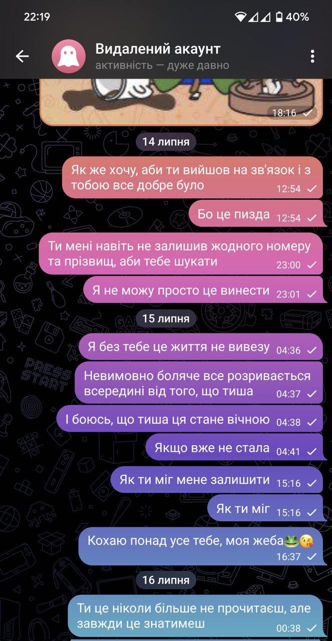 Вдови українських військових показують останні листування з коханими: щемливі фото