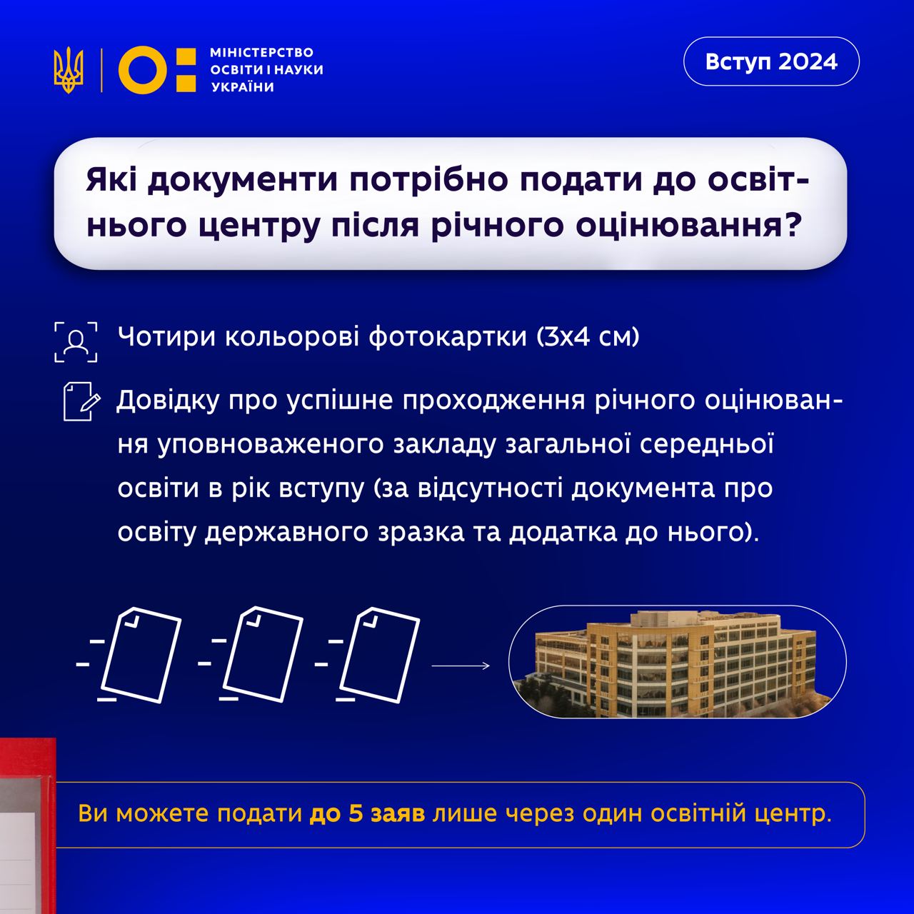 Как поступать абитуриентам, потерявшим документ о среднем образовании: алгоритм от МОН