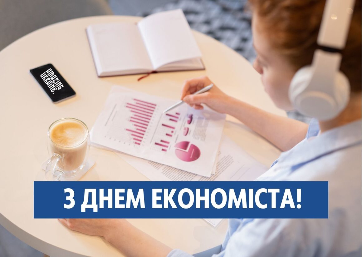 День економіста 2024: гарні привітання для друга та колеги