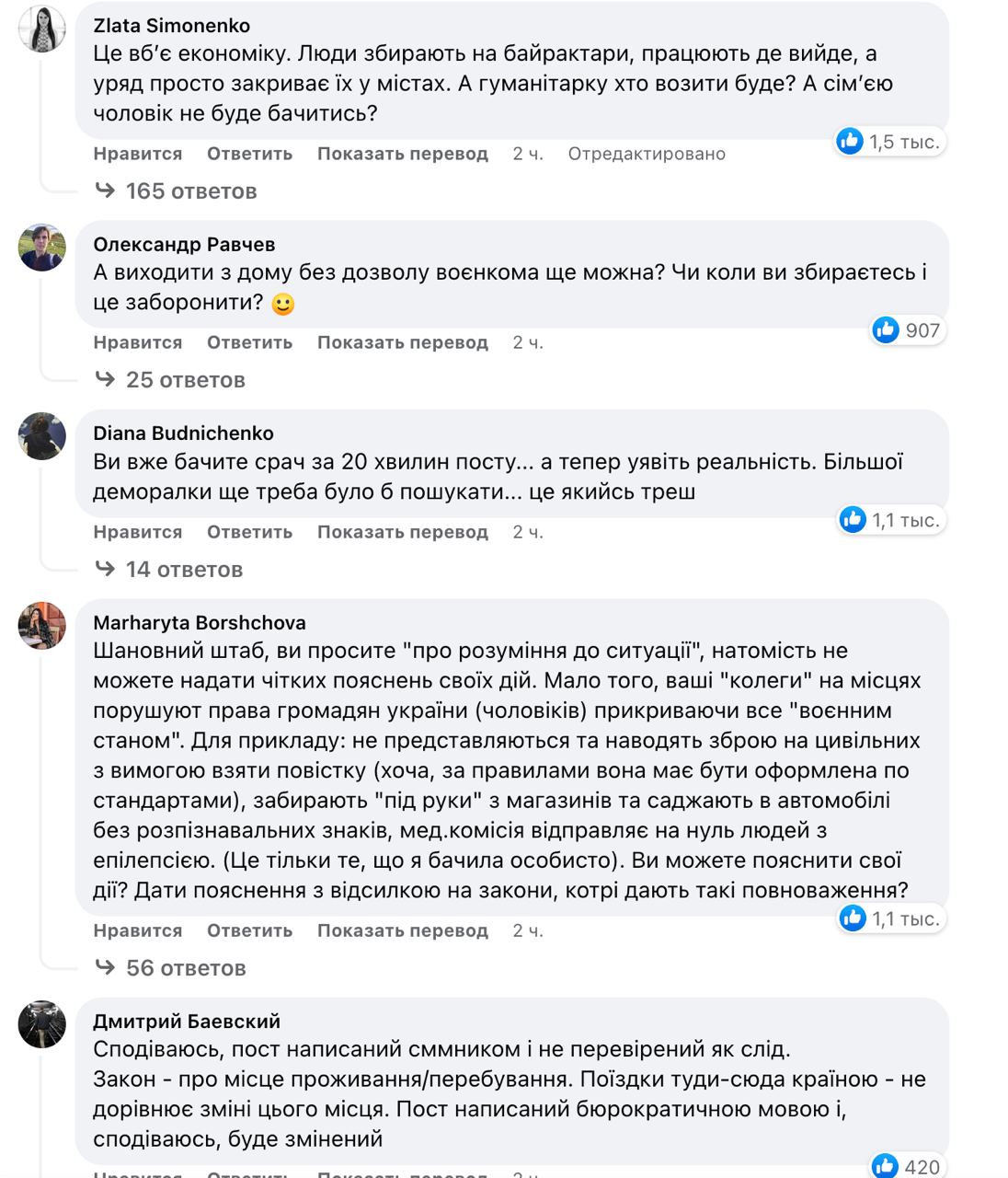 Генштаб відкрив "двері пекла": реакція соцмереж на роз'яснення про заборону військовослужбовцям залишати місце проживання