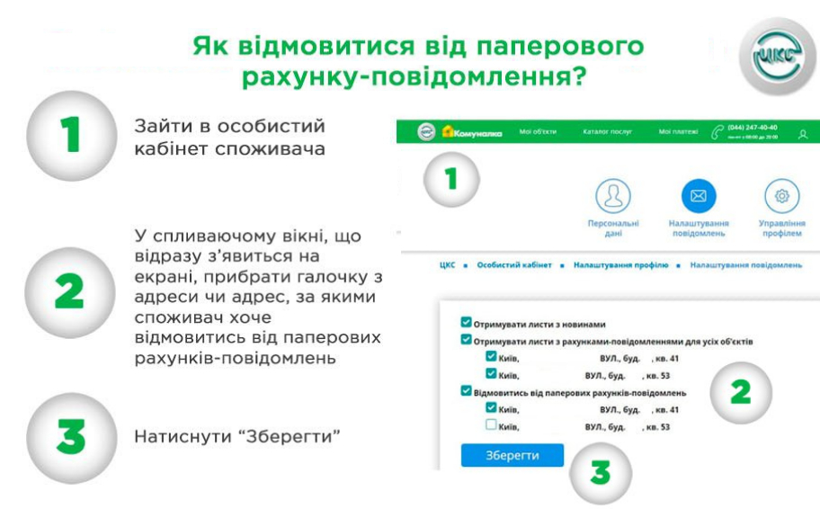 Кияни будуть по-новому отримувати платіжки за комуналку: які зміни запроваджують