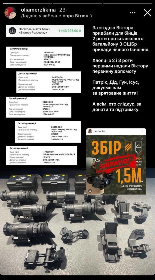 Дружина Віктора Розового розповіла про його стан після важкого поранення на фронті