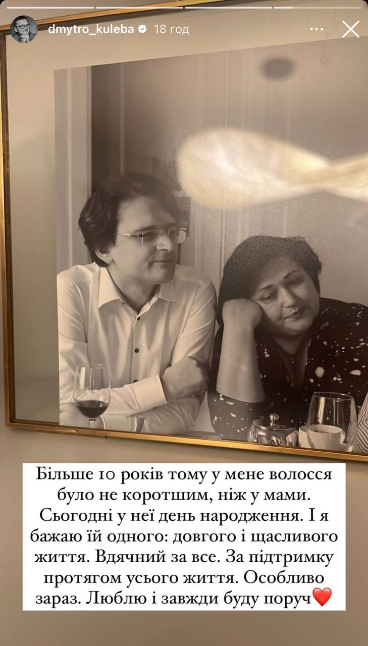 Как выглядел Дмитрий Кулеба с длинными волосами: глава МИД показал архивное фото