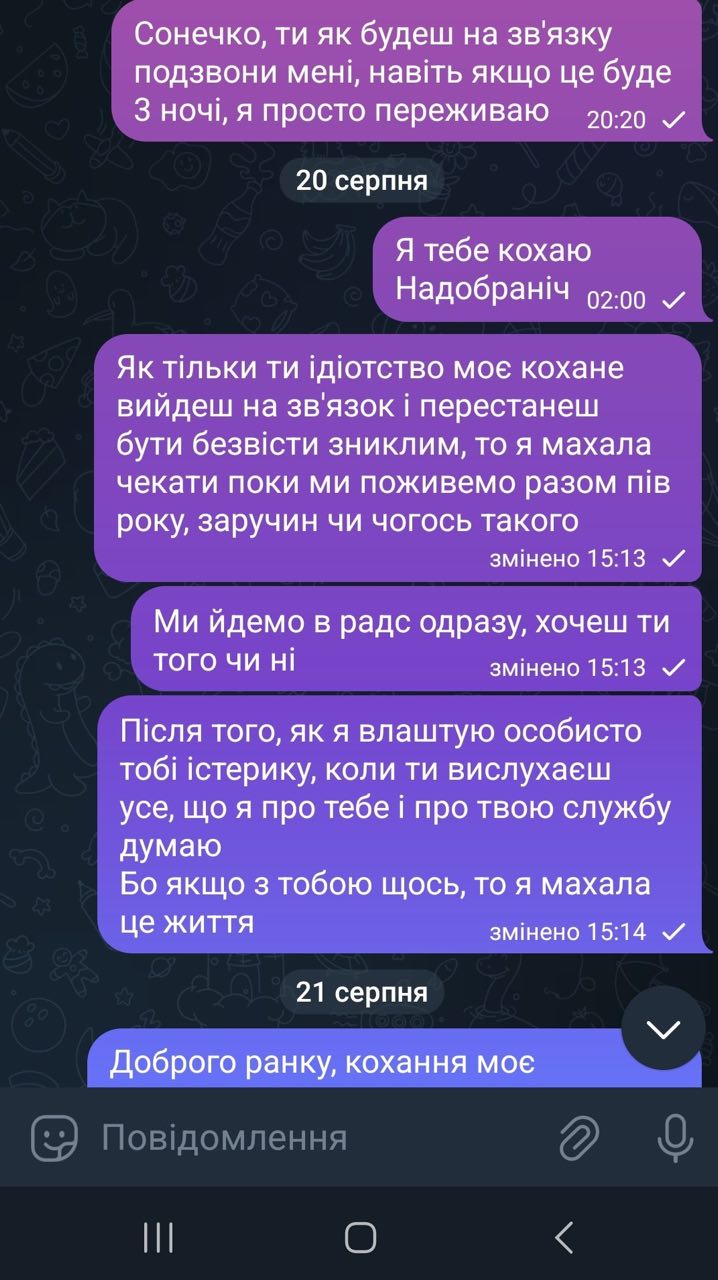 Вдови українських військових показують останні листування з коханими: щемливі фото