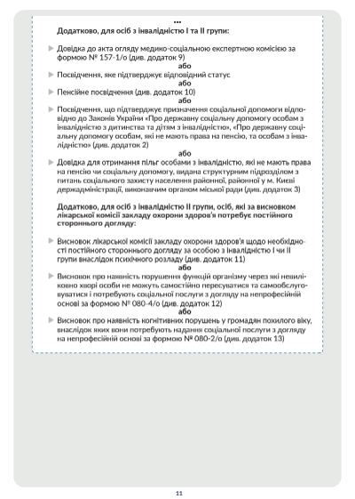Хто може покинути Україну під час воєнного стану: що потрібно знати, щоб уникнути проблем на кордоні