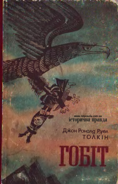 Умер известный переводчик и создатель украинского "Хоббита" Александр Мокровольский