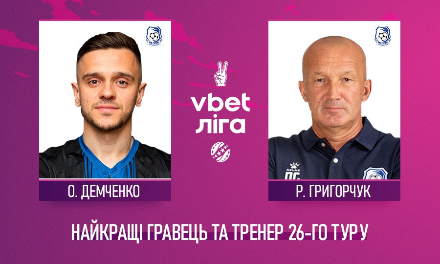 Обидчик "Динамо" забрал награды тренеру и футболисту тура УПЛ