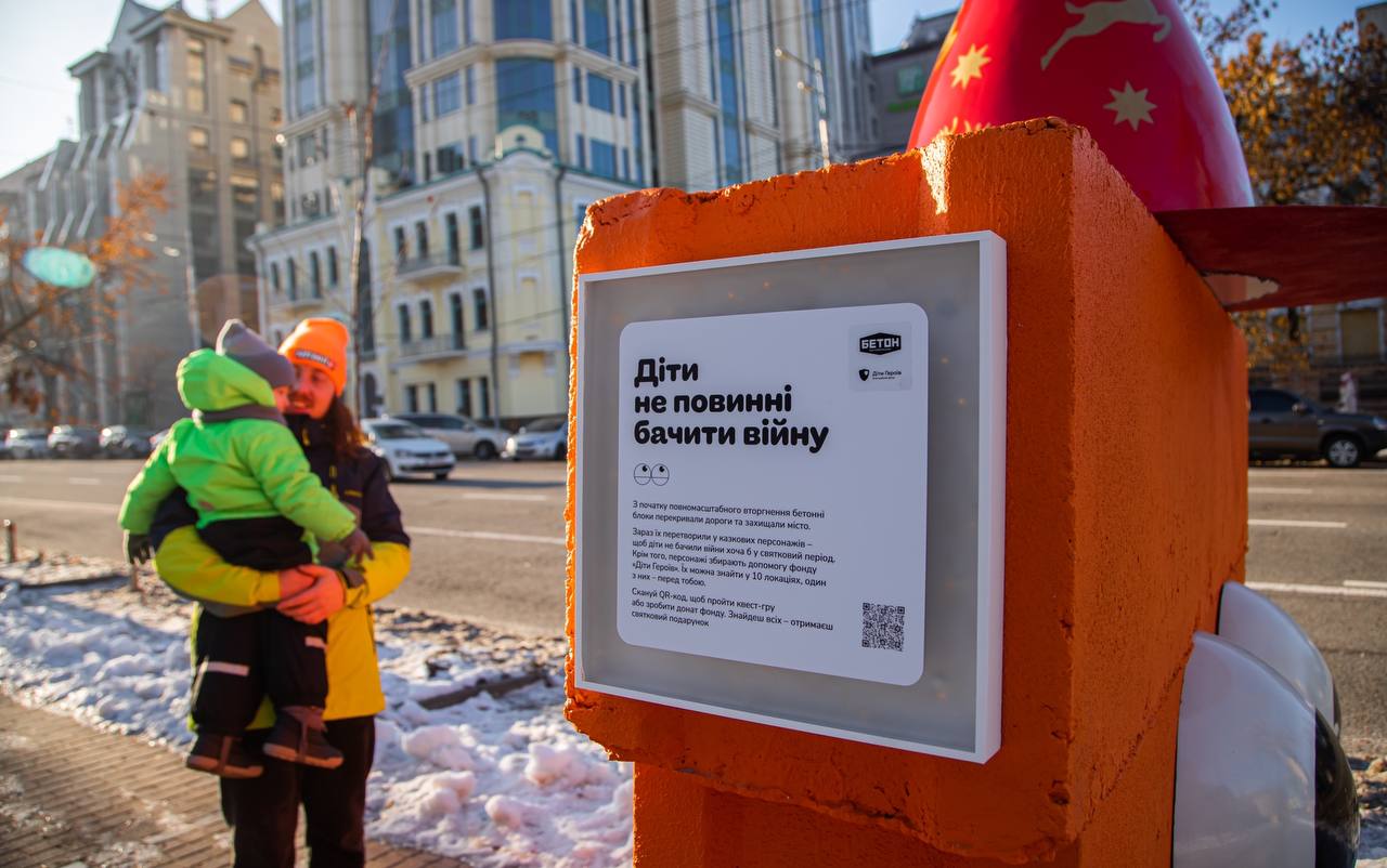 Киев усеяли "сказочные" бетонные блоки: кто и зачем это сделал