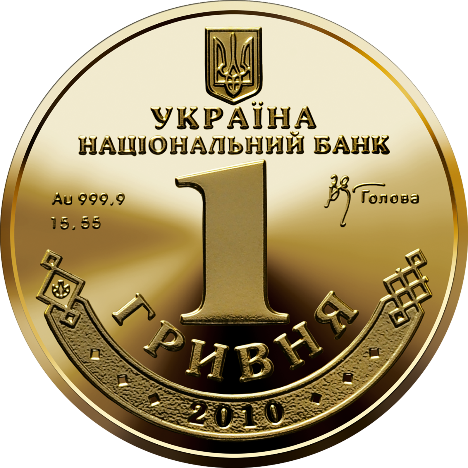 Эту 500-гривневую монету вы вряд ли видели раньше. И вот как она выглядит