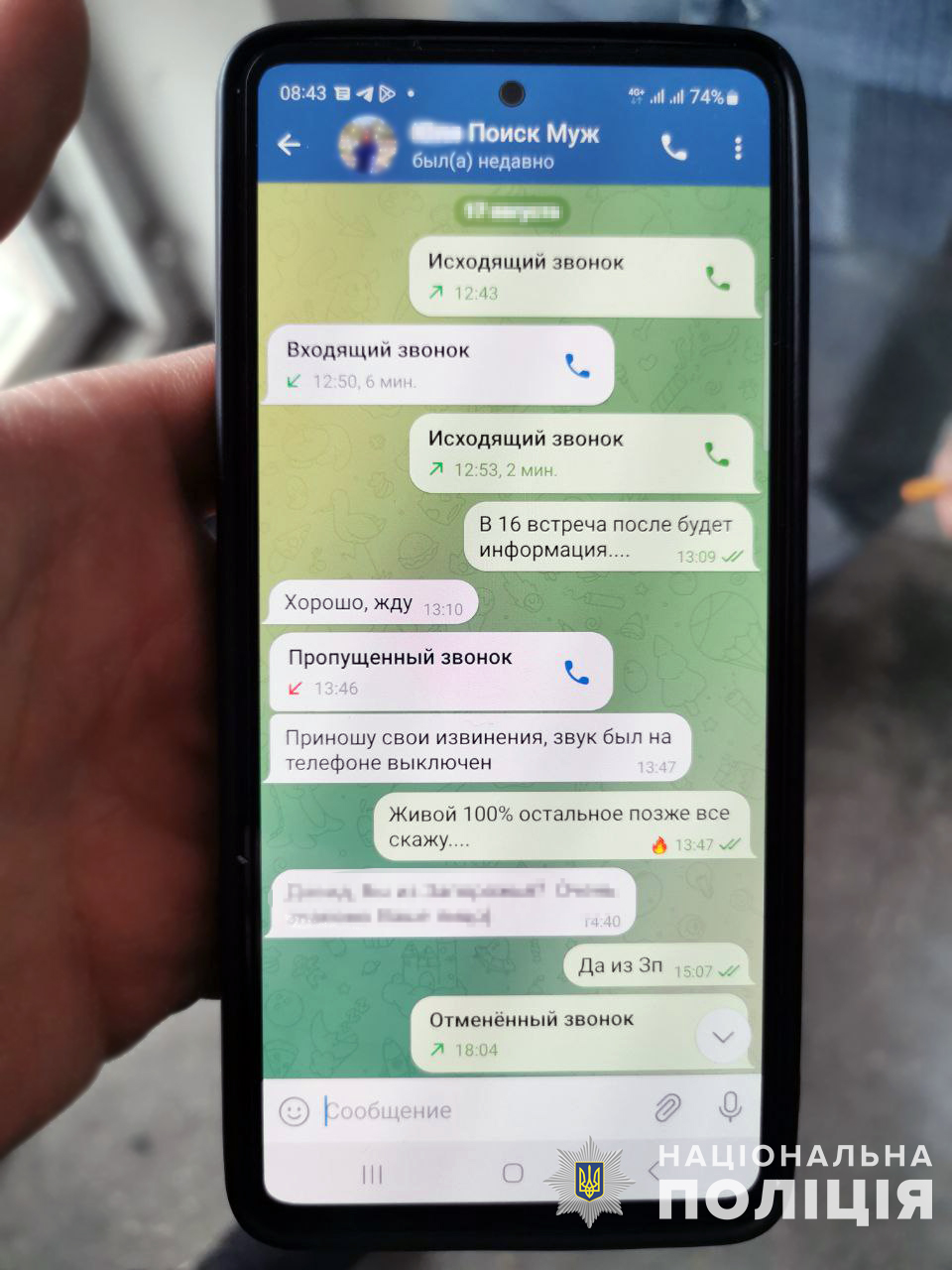 В Запорожье "волонтер" обманул жену без вести пропавшего бойца ВСУ (фото)