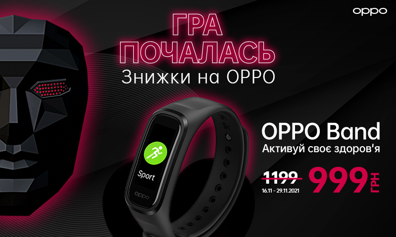 Две недели «черных» скидок на гаджеты OPPO. Игра началась!