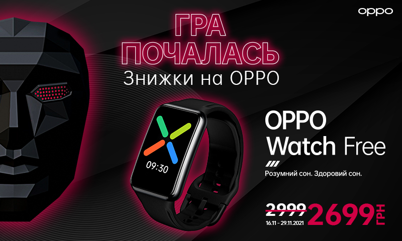 Две недели «черных» скидок на гаджеты OPPO. Игра началась!