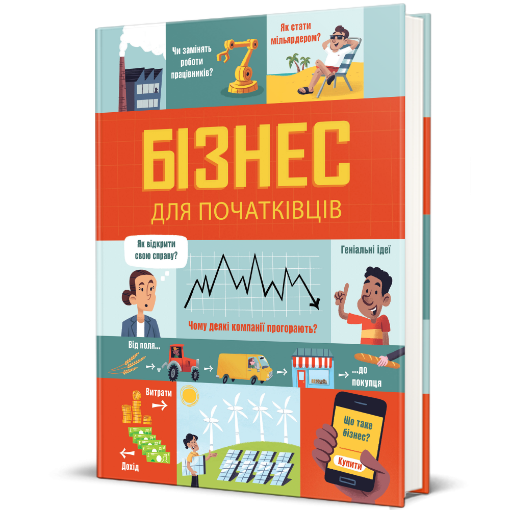 Ключ до успіху: 5 книг для тих, хто хоче кар'єрного зростання і відкрити свою справу