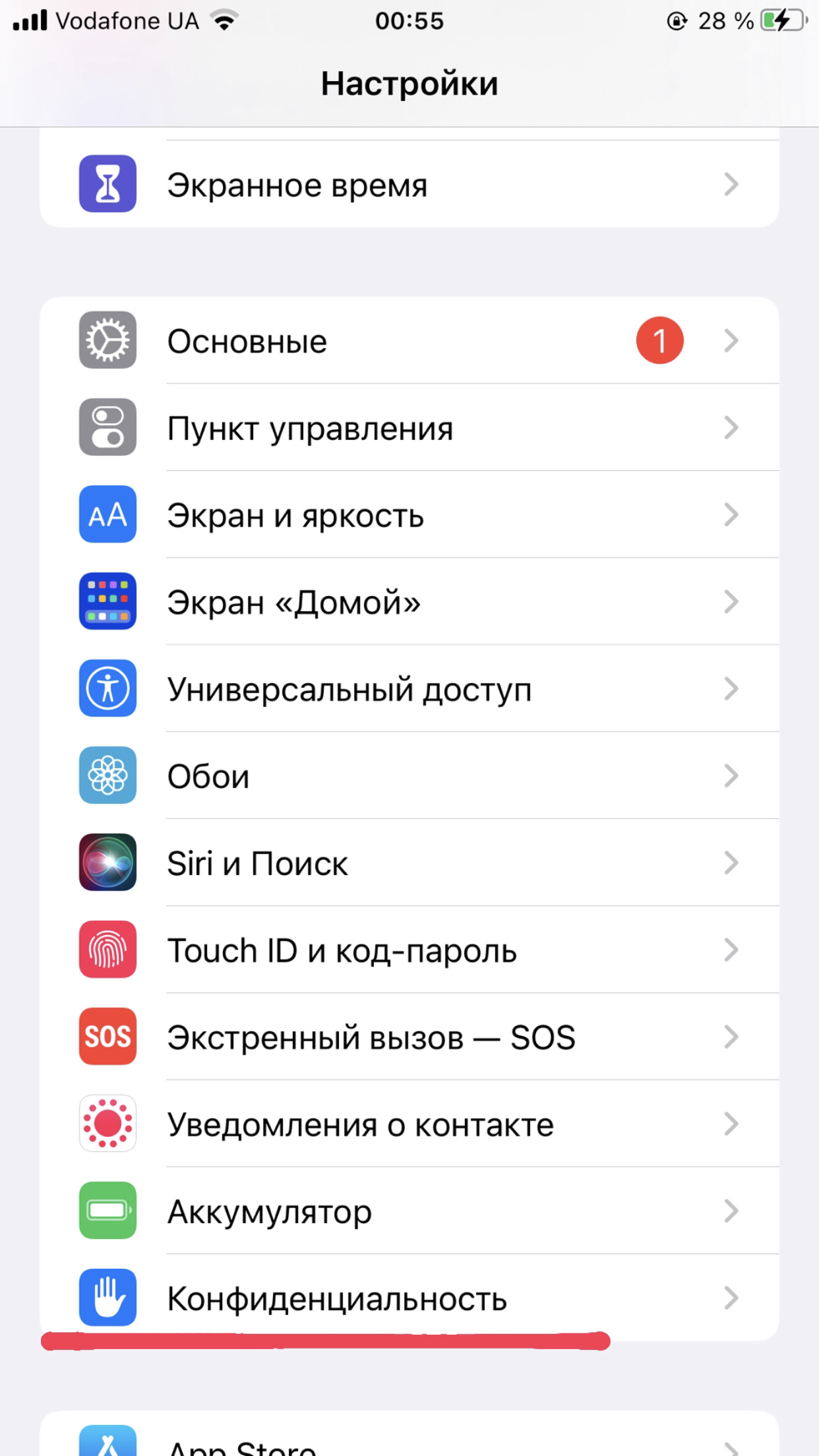 6 простых шагов, которые запретят вашему iPhone следить за вами. Читайте на  UKR.NET