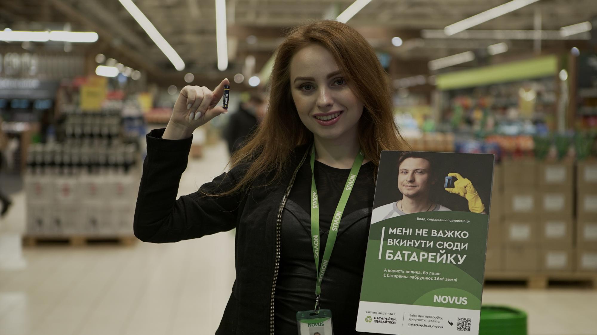 У NOVUS розповіли, як продовжують розвиток напрямку збереження довкілля