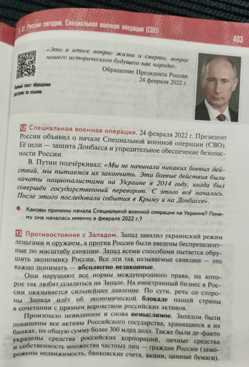 &quot;Геббельс нервово курить осторонь&quot;. У РФ випустили новий підручник з історії - про &quot;СВО&quot;, Україну та США