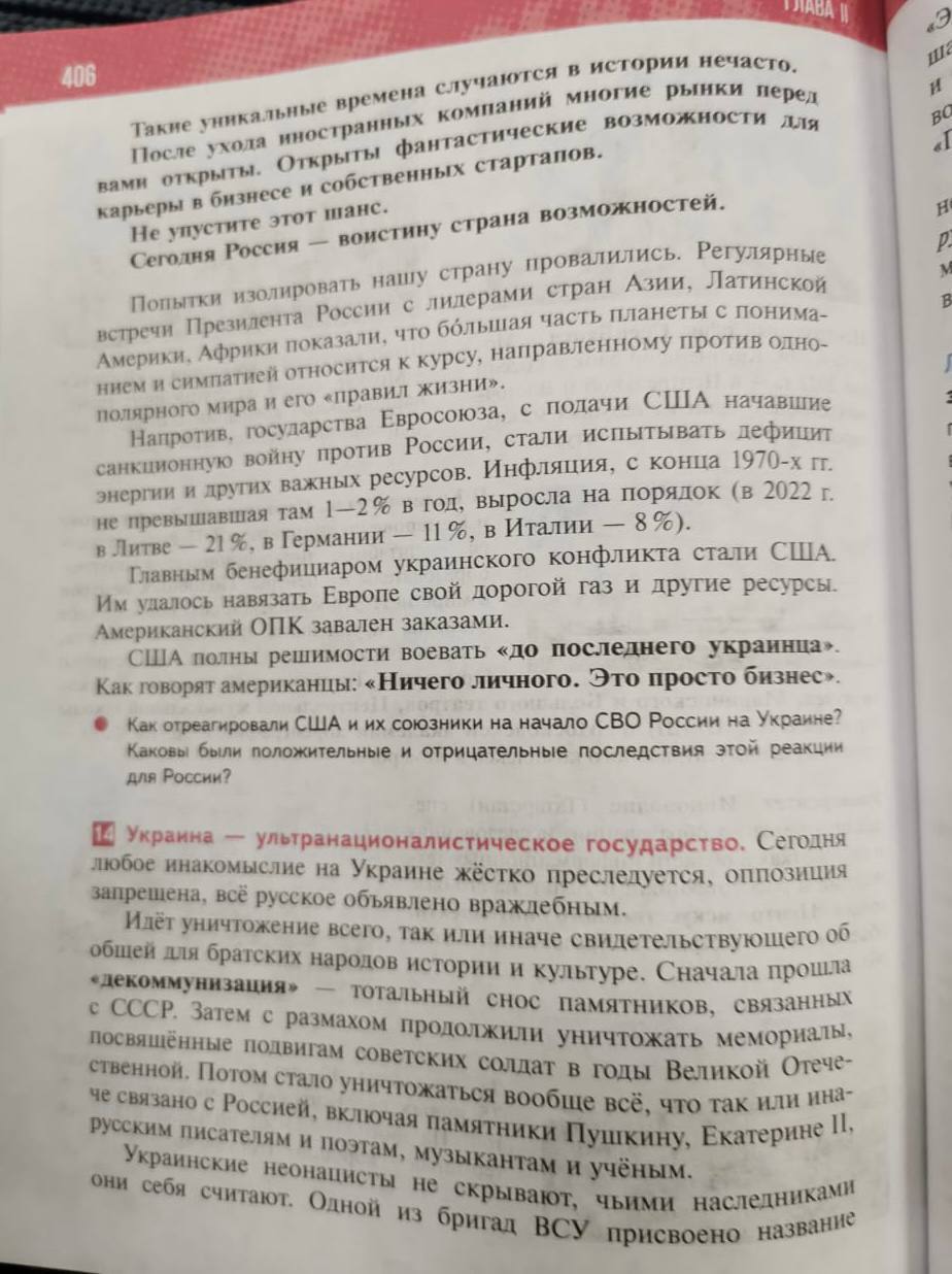 &quot;Геббельс нервово курить осторонь&quot;. У РФ випустили новий підручник з історії - про &quot;СВО&quot;, Україну та США