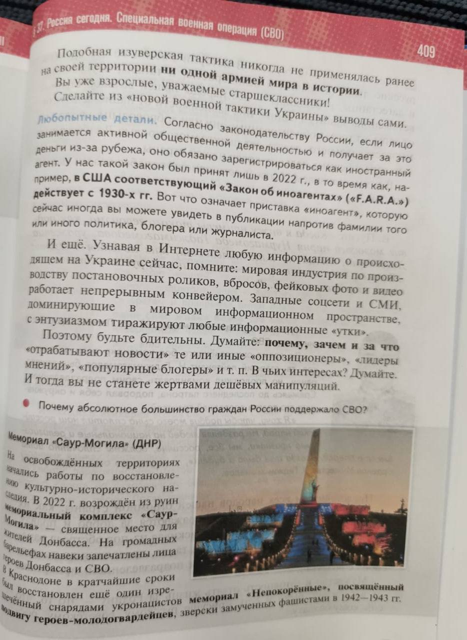 &quot;Геббельс нервово курить осторонь&quot;. У РФ випустили новий підручник з історії - про &quot;СВО&quot;, Україну та США