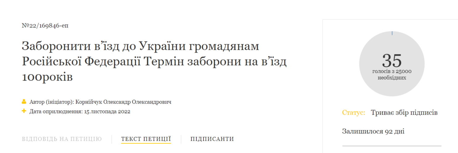 Росіянам хочуть заборонити в'їзд в Україну на 100 років: що відомо