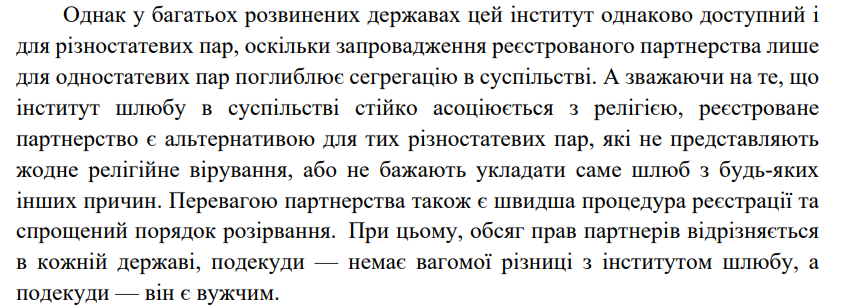 В Україні хочуть узаконити шлюби для ЛГБТ: що відомо