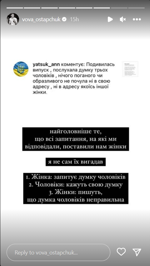 &quot;Мені взагалі не ок&quot;. Володимир Остапчук нарвався на критику через депіляцію ніг у жінок: чим закінчився скандал