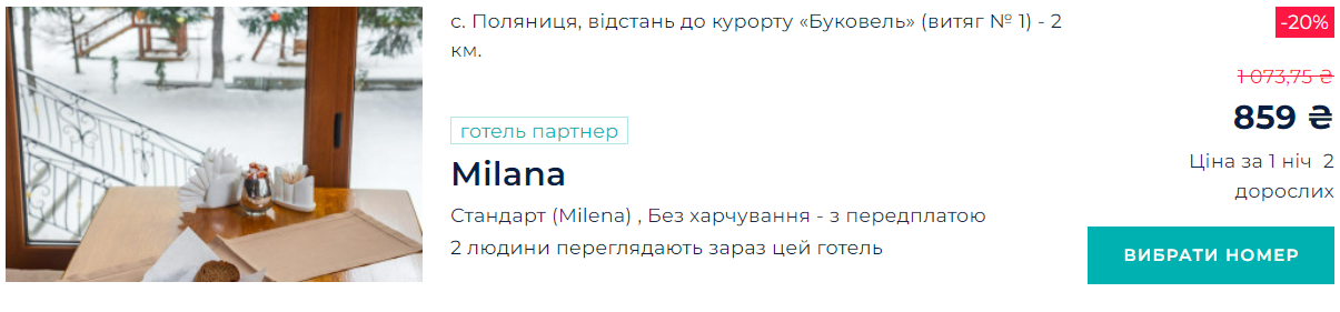 Скільки коштує відпочинок у Буковелі 2023: ціни на готелі, розваги та їжу